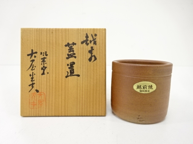 T753 蓋置 『乾山 武蔵野』『加藤喜一』 共箱 茶道具 宗 sou::お
